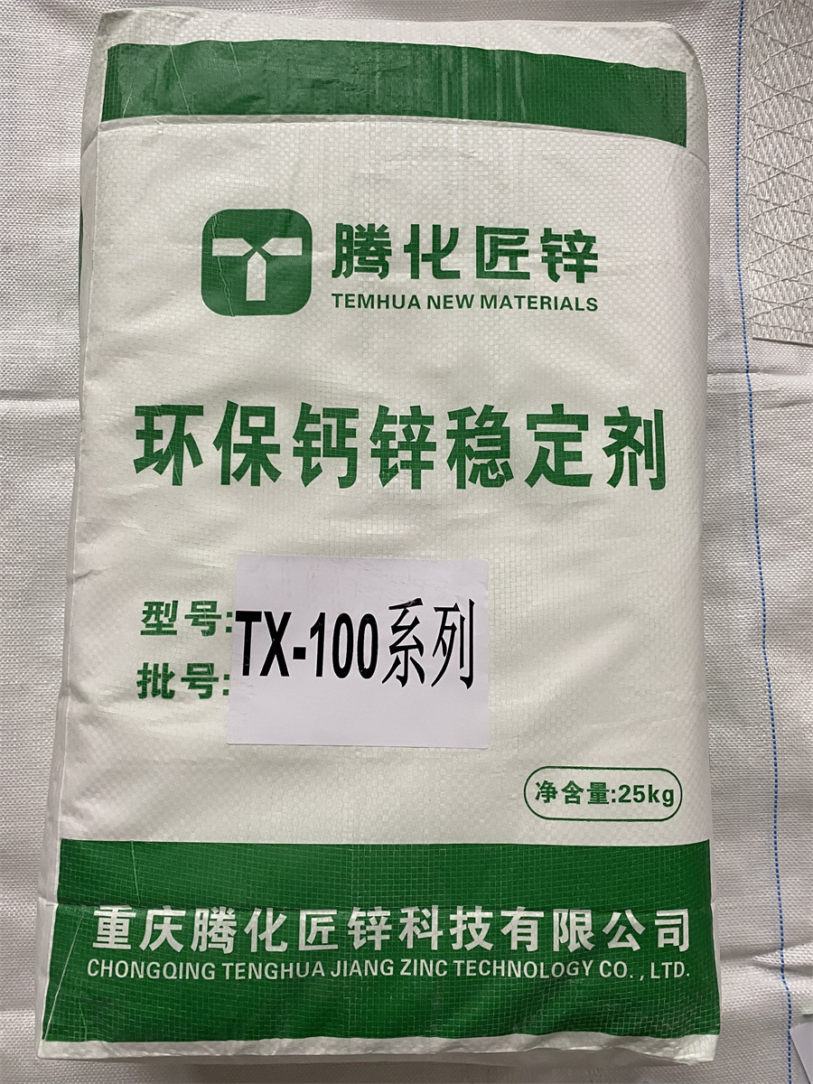 100系列：電纜料